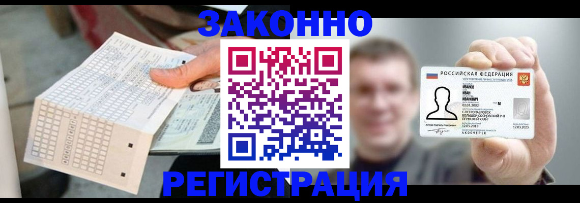 прописка законно в Удомле