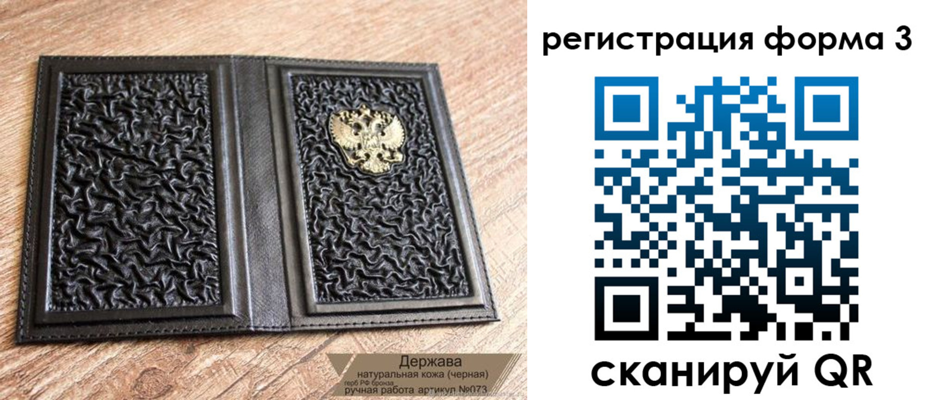 временная регистрация собственник в Удомле