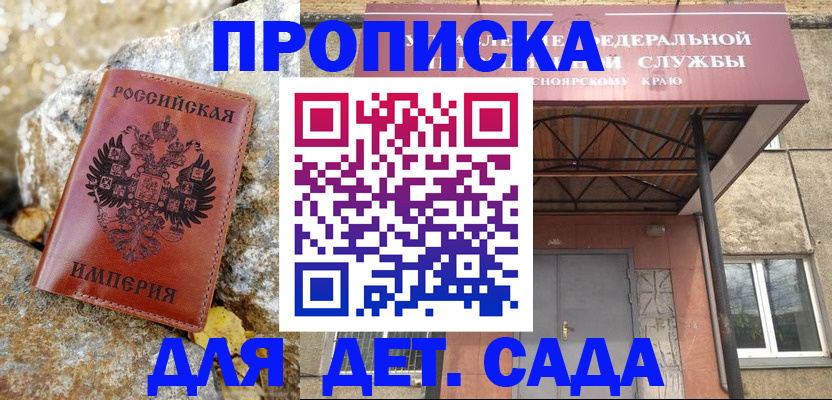 прописка в квартире в Удомле