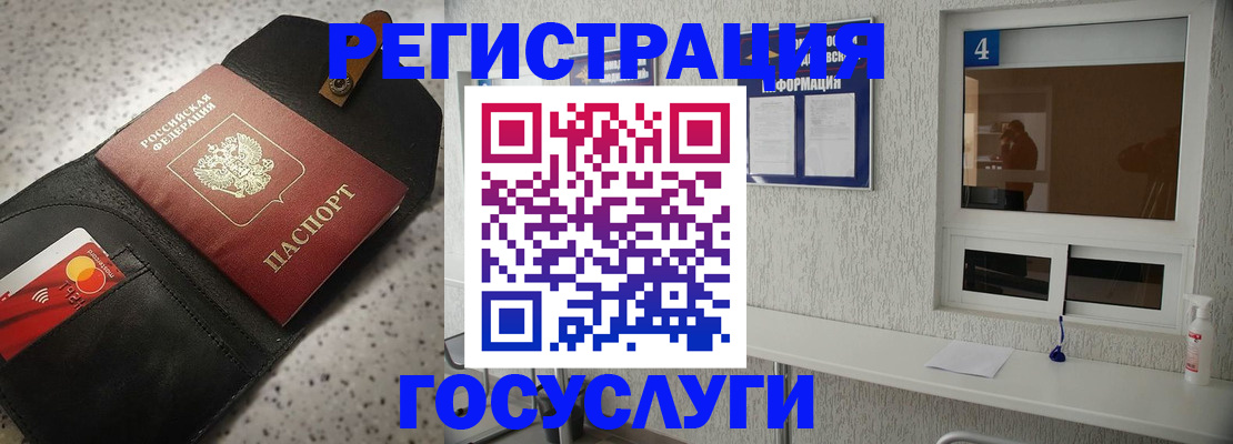 регистрация в Удомле