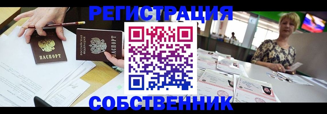 пропишу в квартире в Удомле