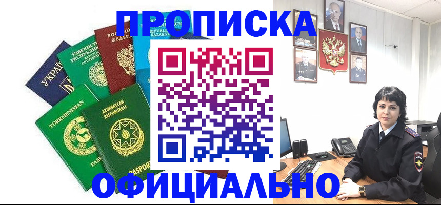временная регистрация адрес в Удомле