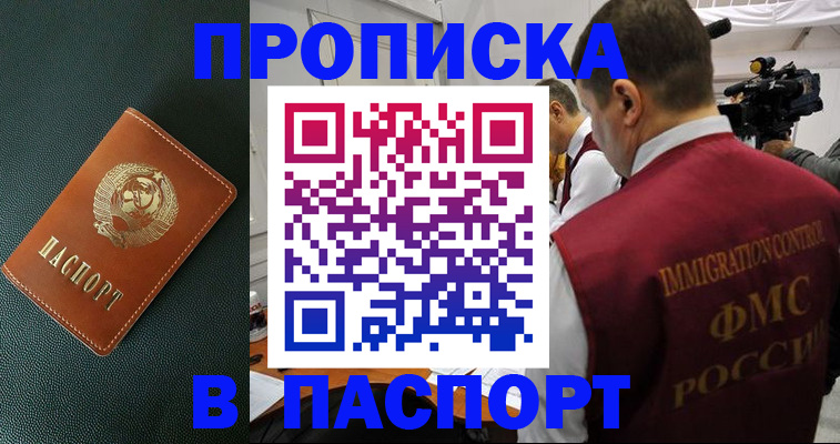 прописка иностранных граждан в Удомле