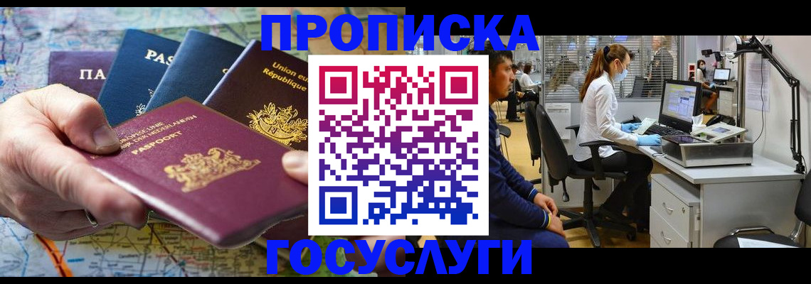 прописка ребенка в Удомле